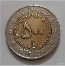 سکه