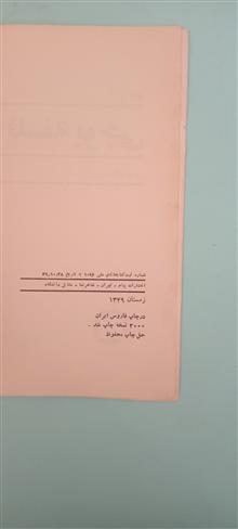 کتاب