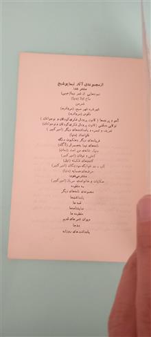 کتاب