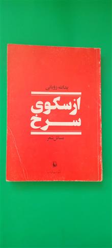 کتاب