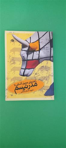 راهنمای