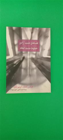 فضاهای