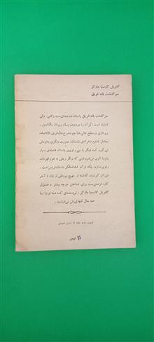 کتاب