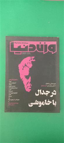 وزن