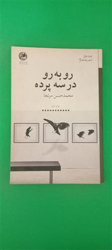 رو