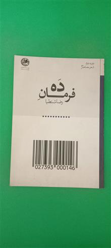 ده