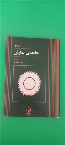 جامعه