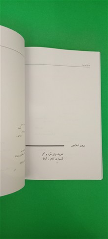 کتاب