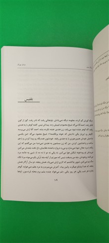 کتاب