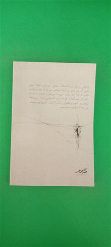 کتاب