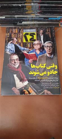 مجله
