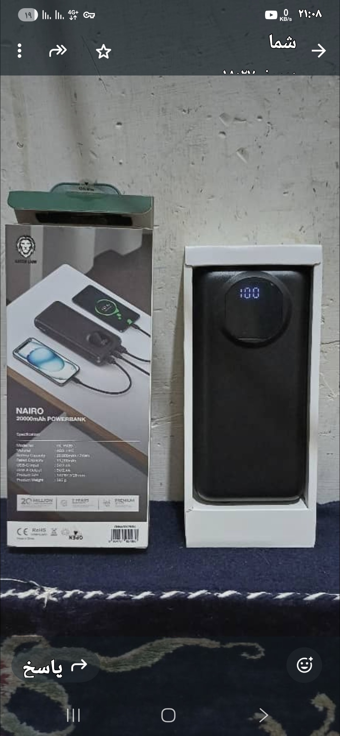 پاوربانک green  Lion  Nairo 20000