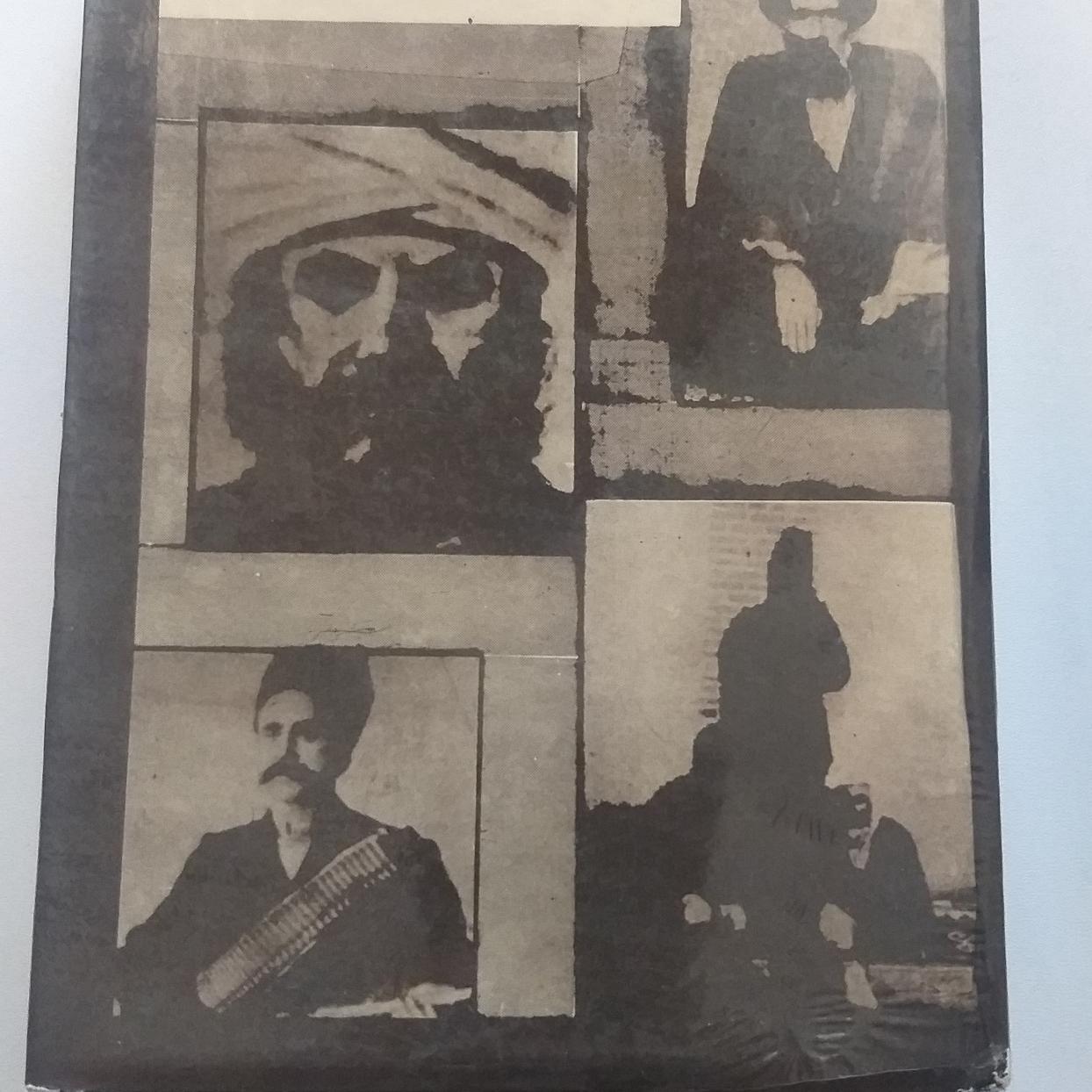 کتاب قدیمی ورق نخورده تاریخ نهضت های ایران