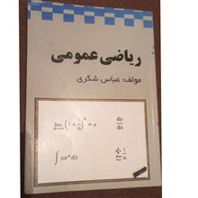 ریاضی