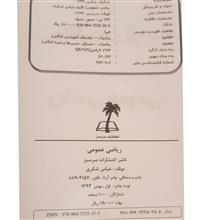 ریاضی