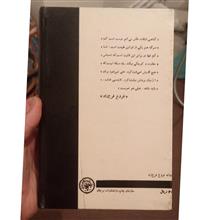 جاودانه