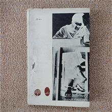پائیز