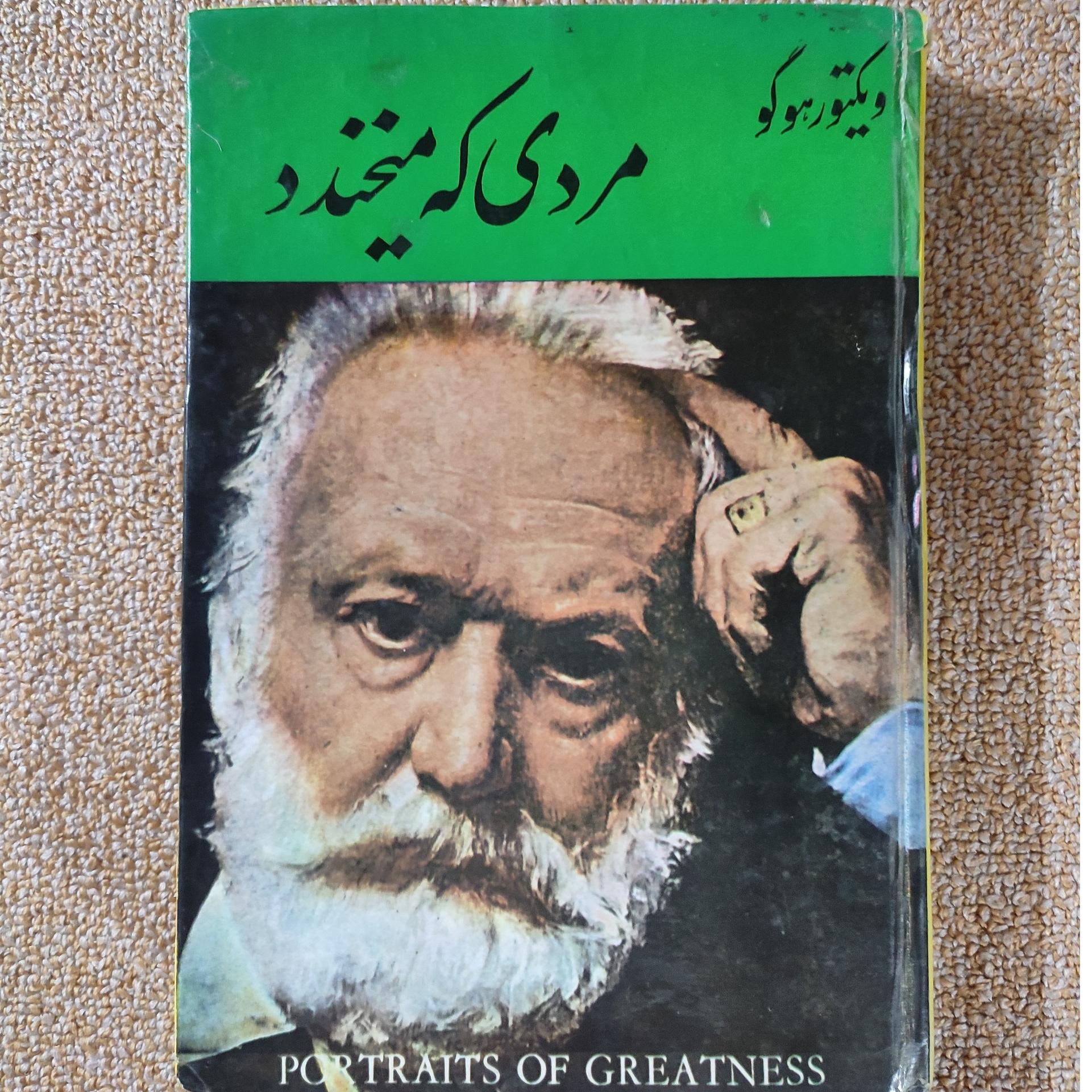 مردی که میخندد