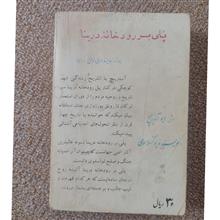 پلی