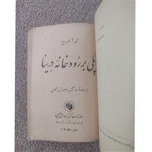 پلی