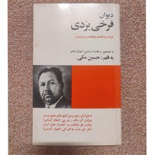 دیوان