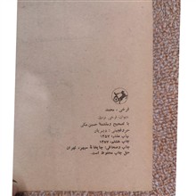 دیوان
