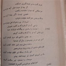 دیوان