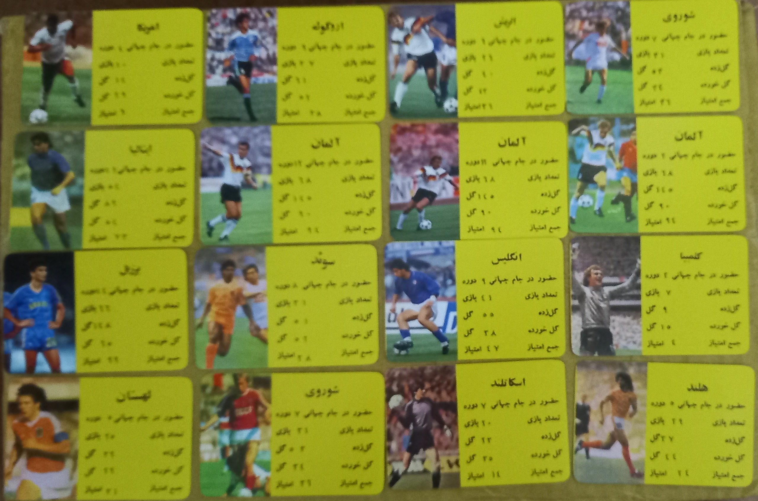 کارت فوتبال 90