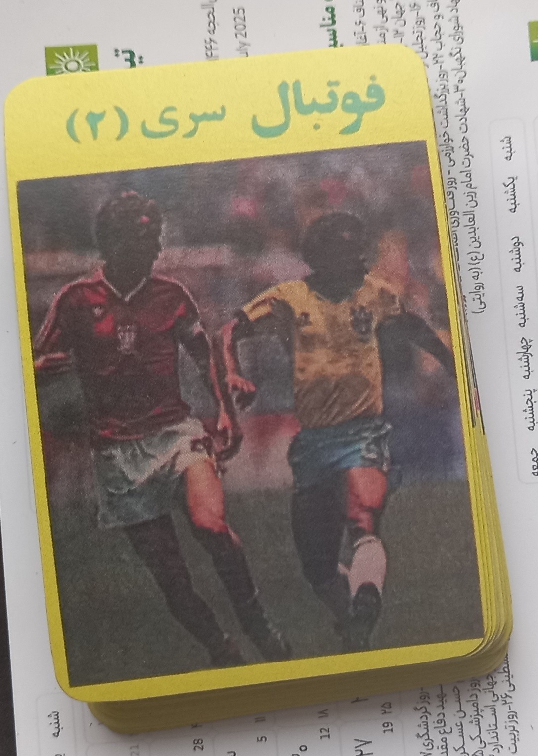 کارت فوتبالی 90