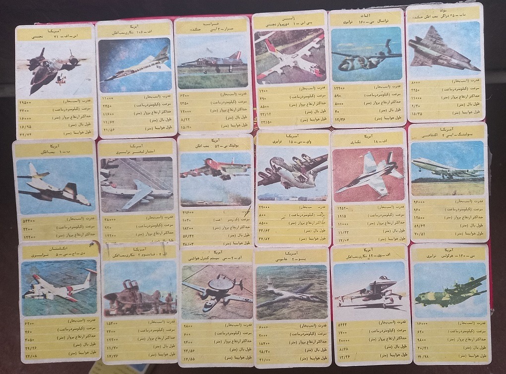 کارت بازی هواپیما