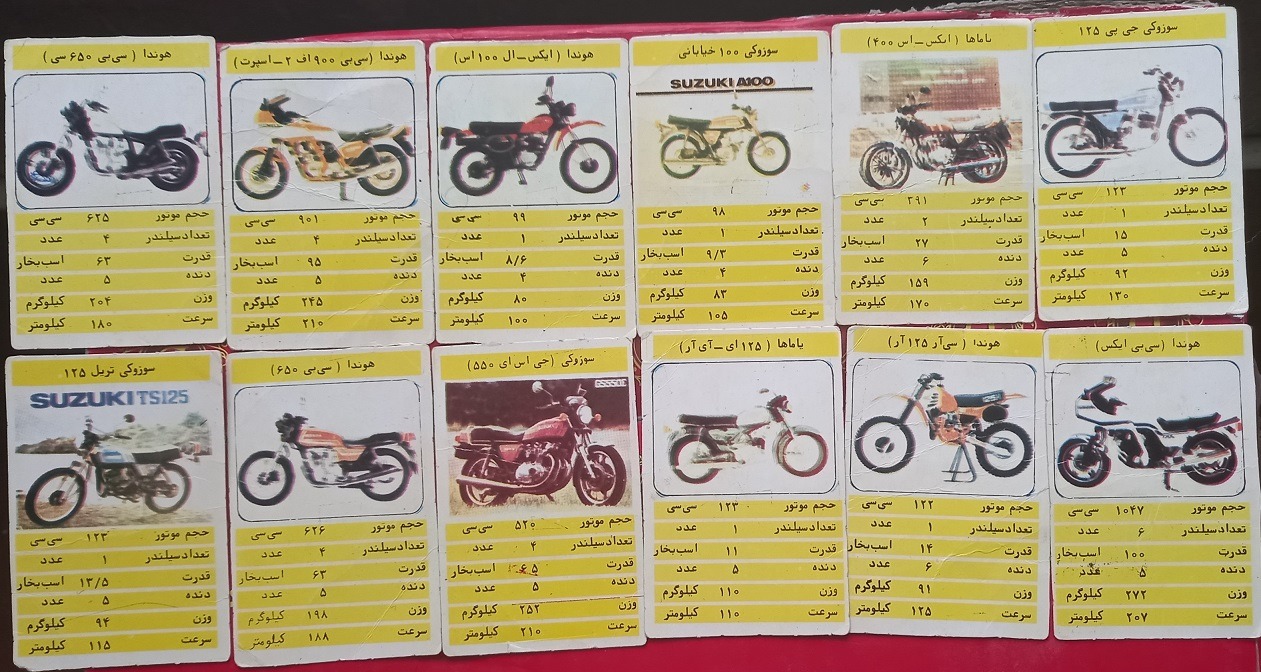 کارت بازی موتور