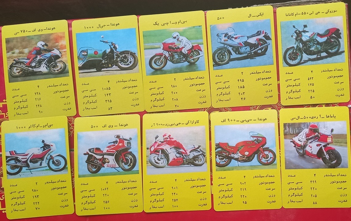 کارت بازی موتور