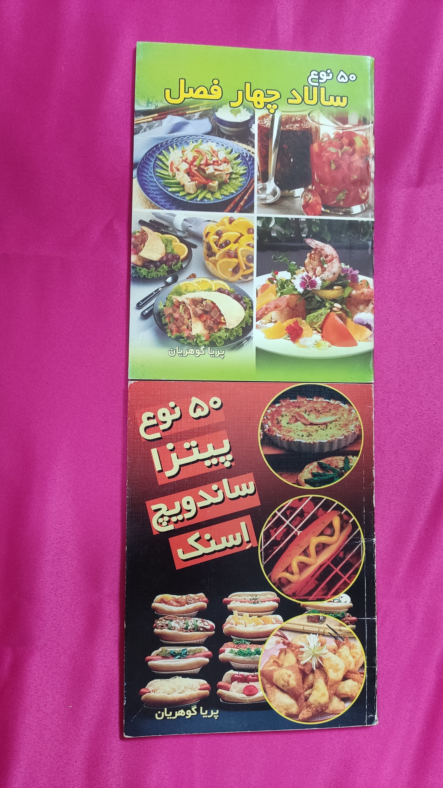 دو جلد کتاب پیتزا، ساندویچ ، اسنک، سالاد