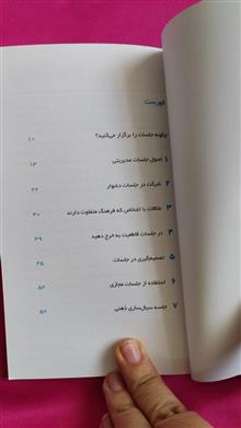 مدیریت