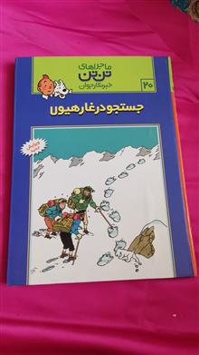 تن