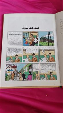 تن