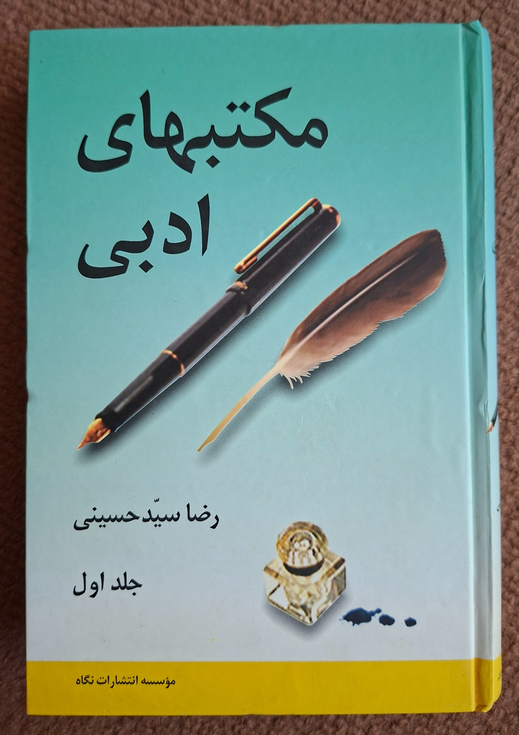 مکتبهای ادبی (2 جلد)