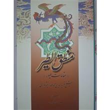 مَنطِقُ