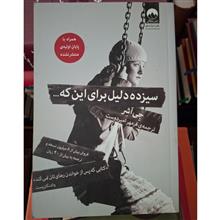سیزده