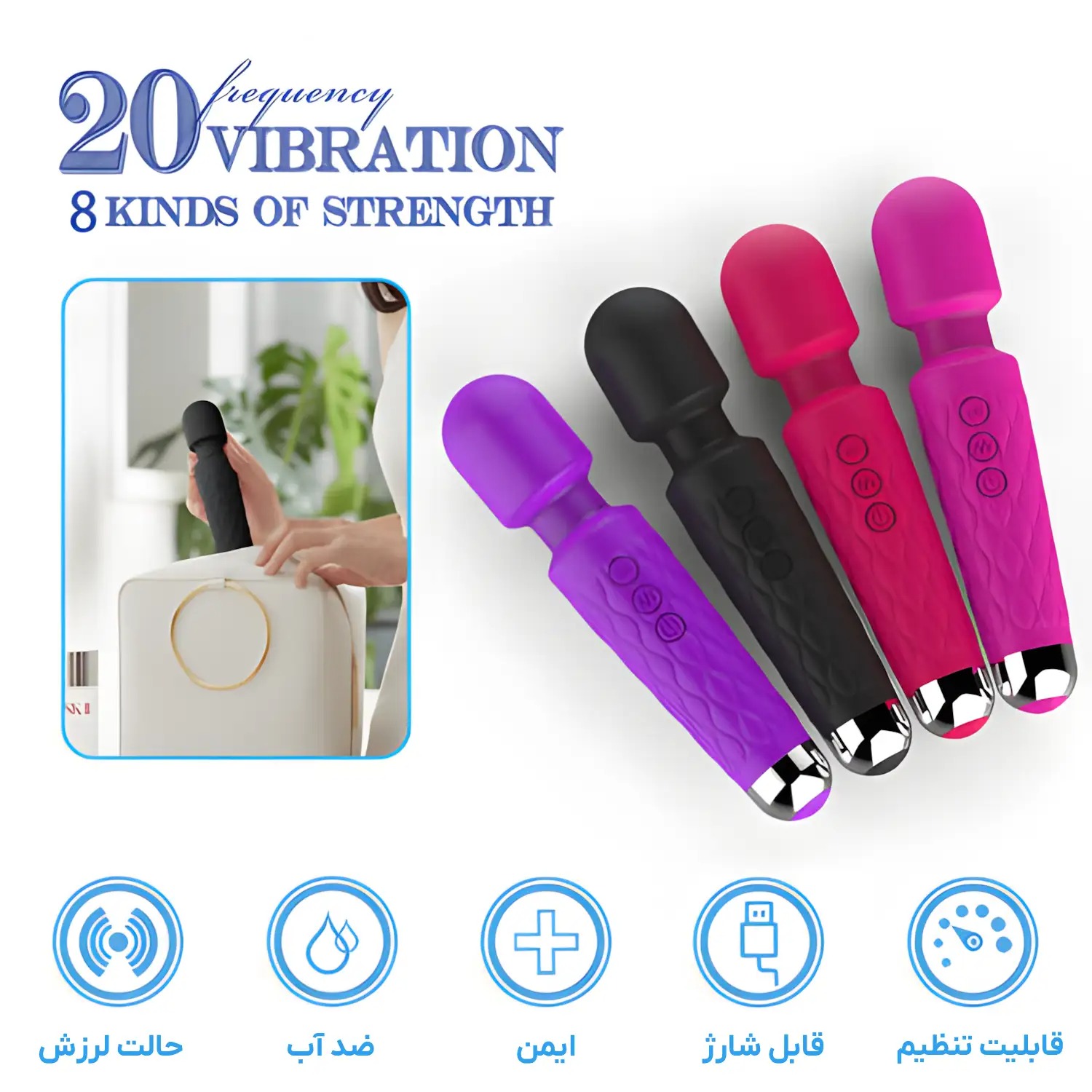 ماساژور میکروفونی طبی
