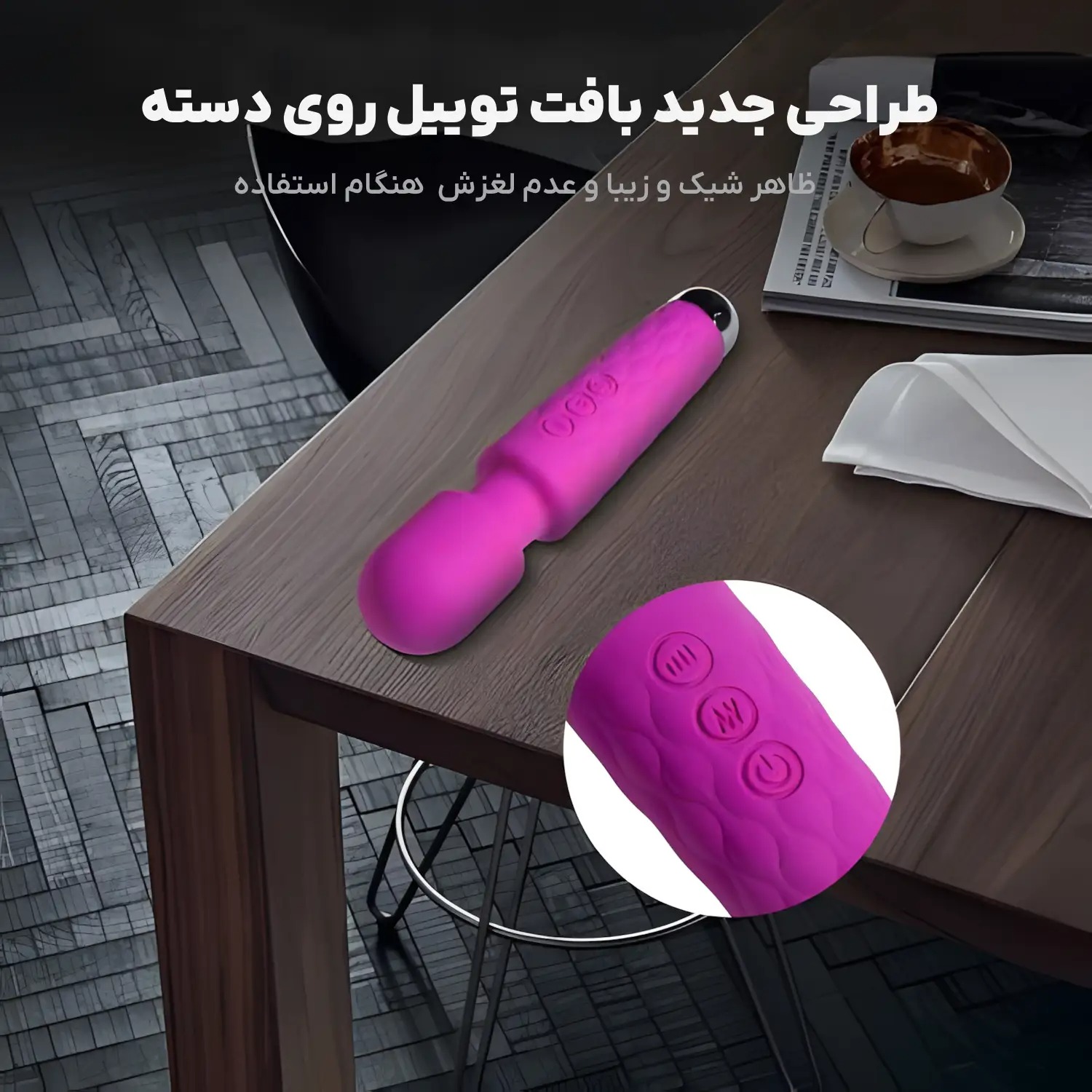 دستگاه ماساژور شارژی