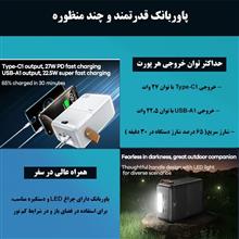 پاوربانک