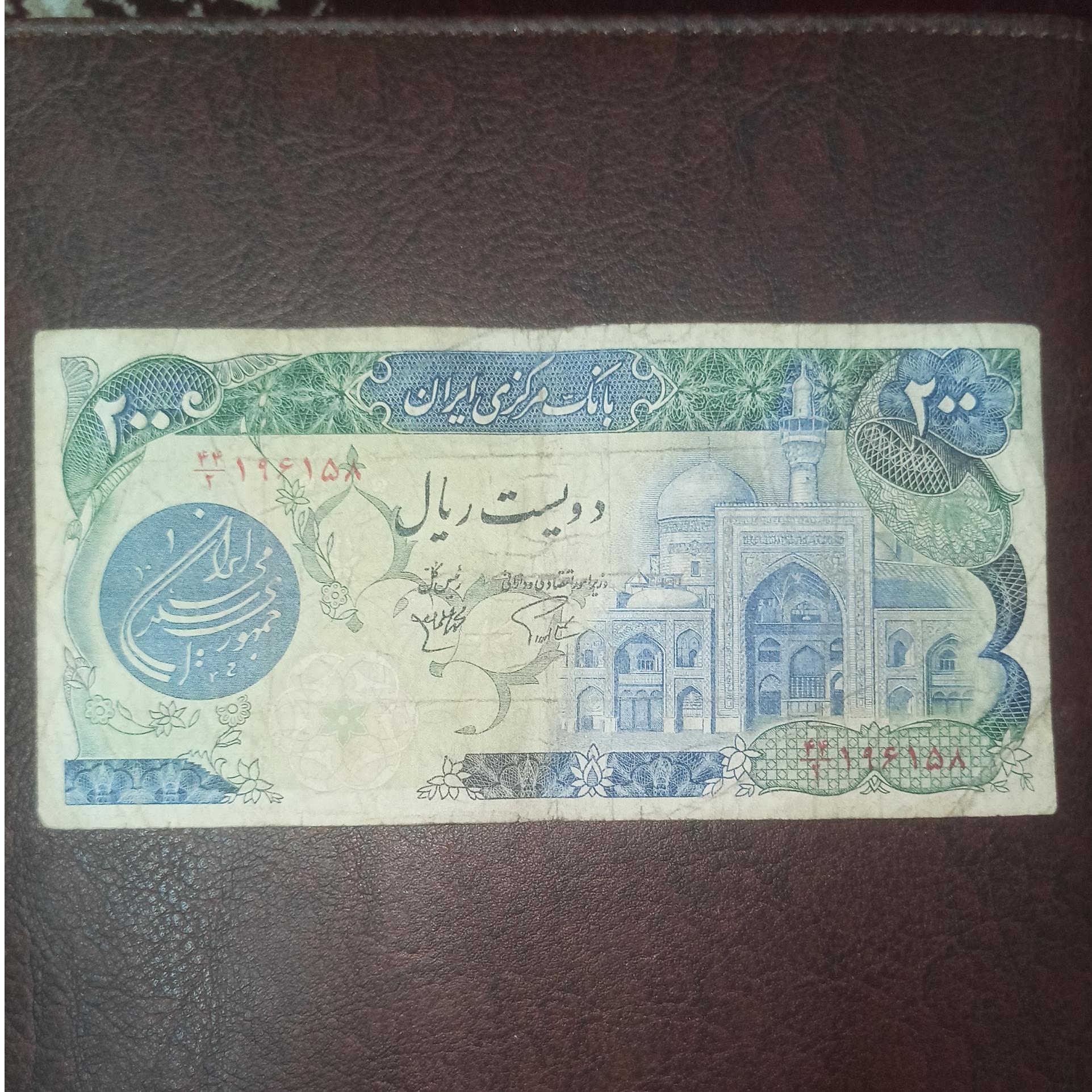 حراج اسکناس 200 بارگاهی بدون ککنسلی