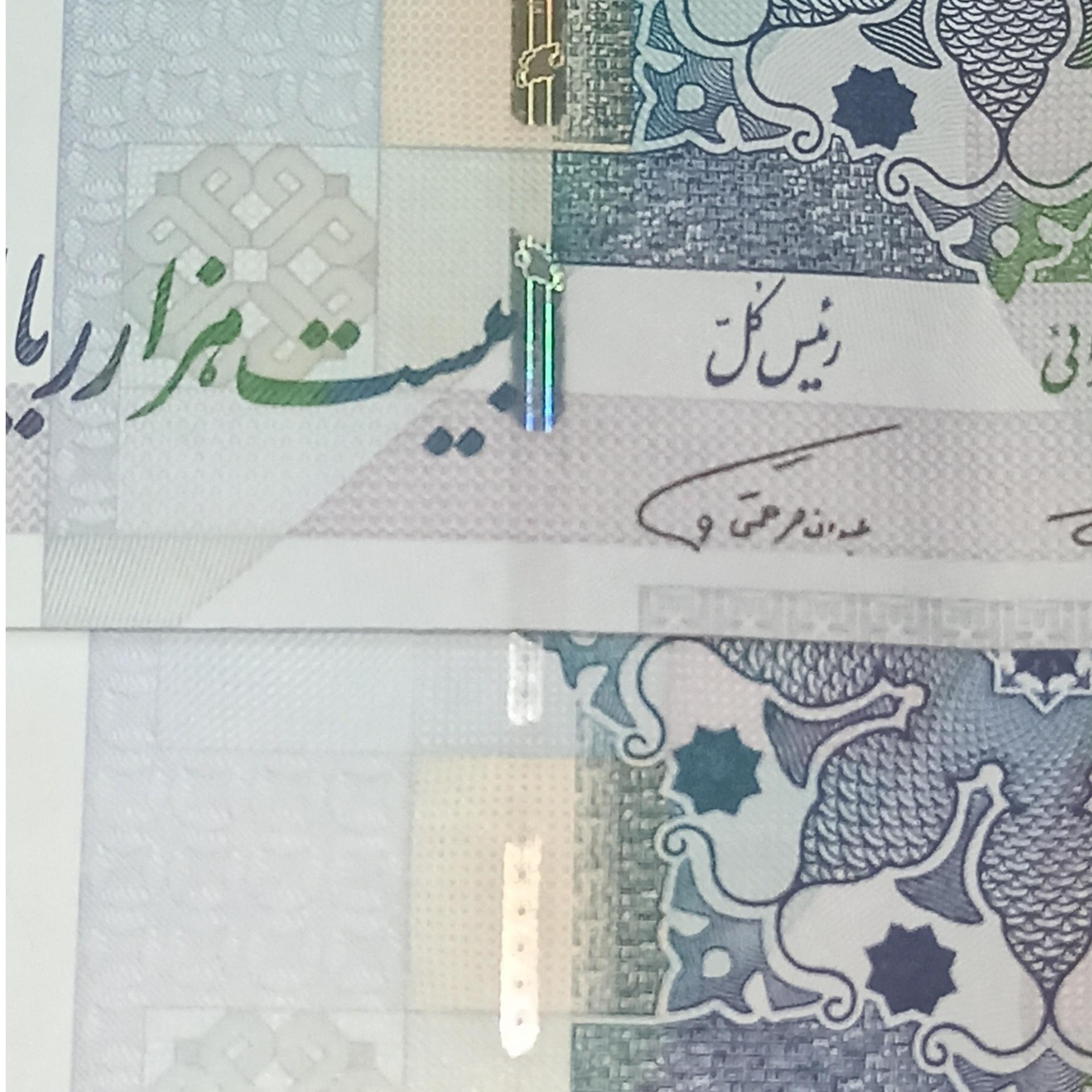 2 برگ 20000 ریالی با دو نخ امنیتی متفاوت، ممهور