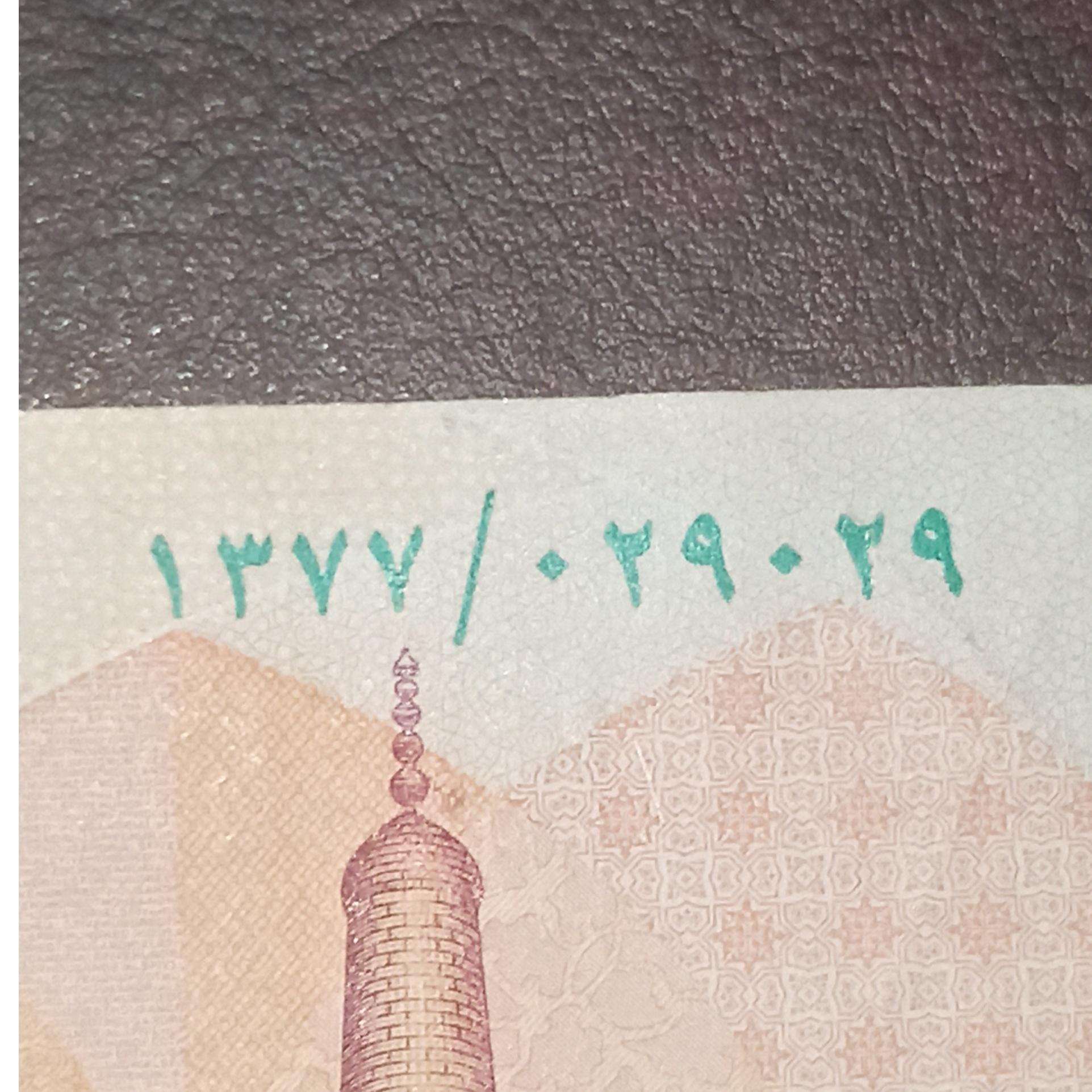 تراول 50 ،سال تولد شماره قشنگ، امضا قرمزهمتی