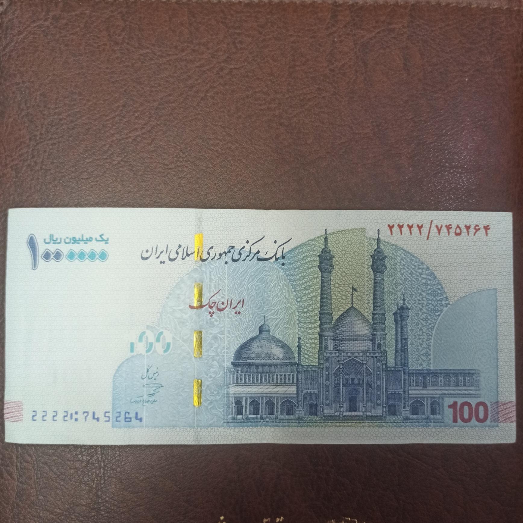 تراول100 هزار کسریکسان امضاصالح آبادی کلکسیونی