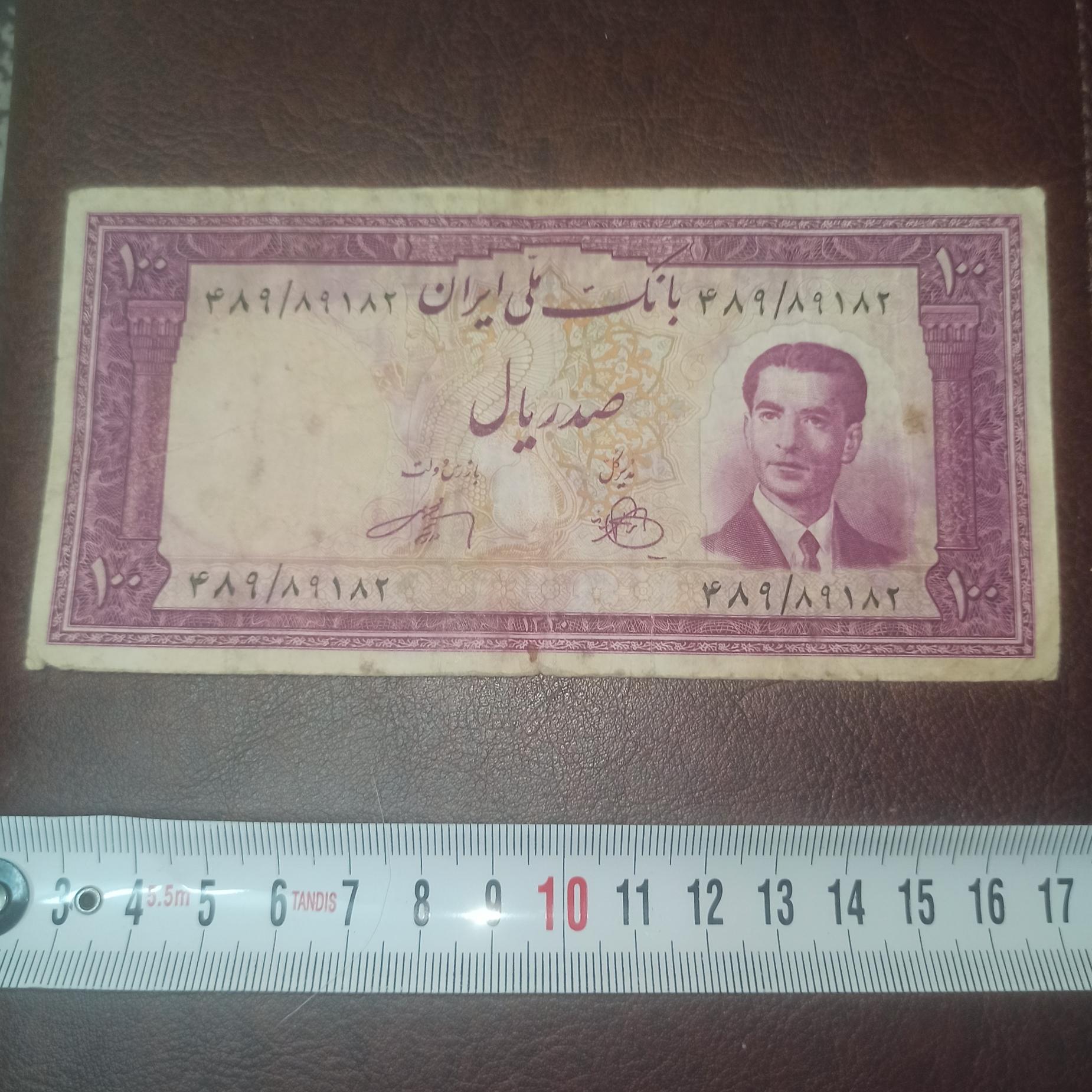 اسکناس پهلوی سری 4 جوندار ،ق کتاب 7 ملیون تومن