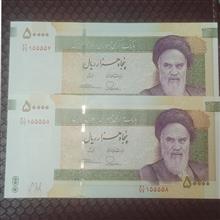 جفت