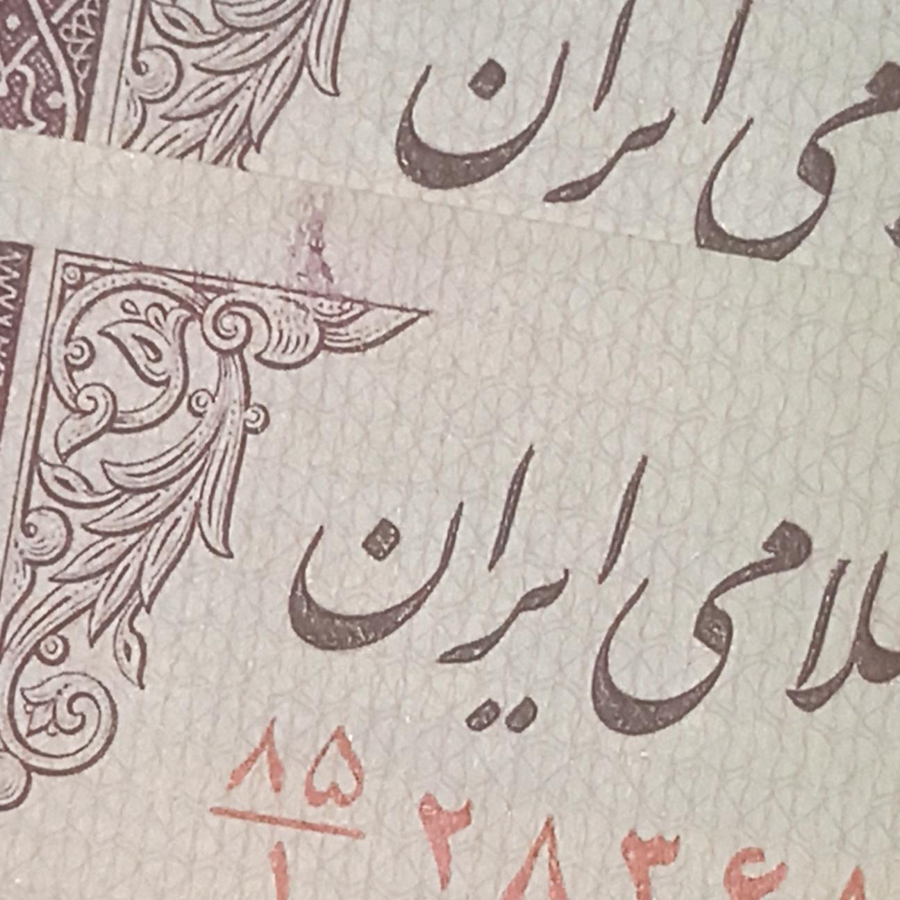 جفت ارور پخش رنگ امضا کلکسیونی و ارزشمند کد 661