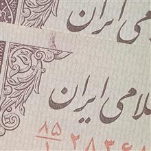 جفت